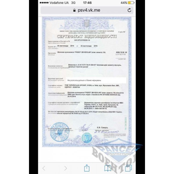 Кевларовая Каска Израиль PASGT - 2589217 Кевларовая Каска Израиль PASGT - 2589217