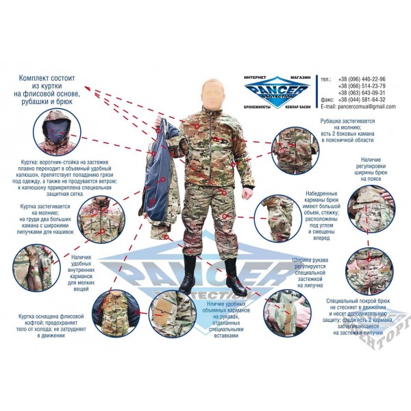 Костюм Горка Мультикам с флисовой кофтой - 2589429 Костюм Горка Мультикам с флисовой кофтой - 2589429