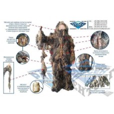 Маскхалат для снайпера