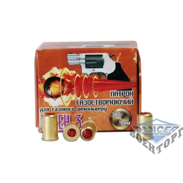 Револьверний Патрон газовий 9 мм - 2590559