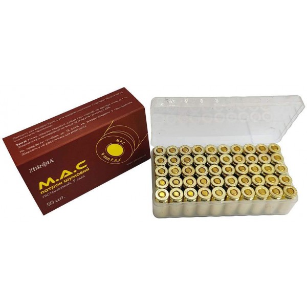 Патроны холостые ZBROIA M.A.C. (пистолетный, 9 мм) упаковка 50 шт - 2590562