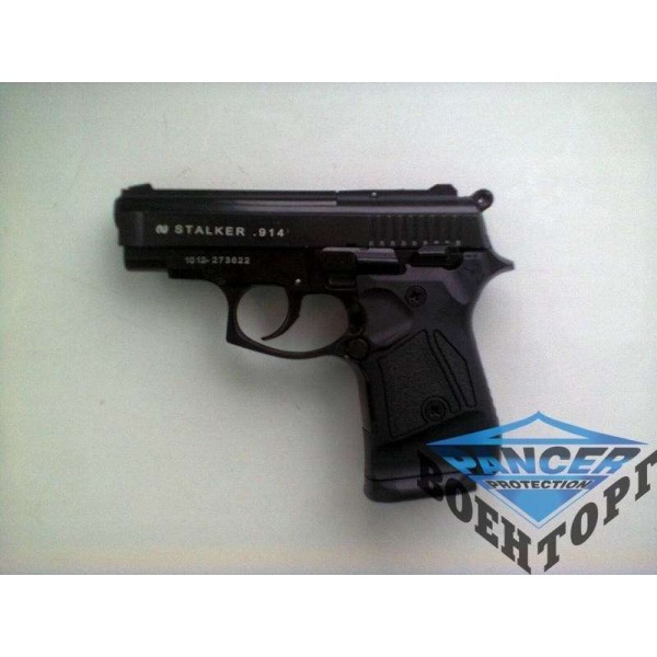 Пистолет стартовый (газо - шумовой) Stalker - 914 блестящее черное - 2590683