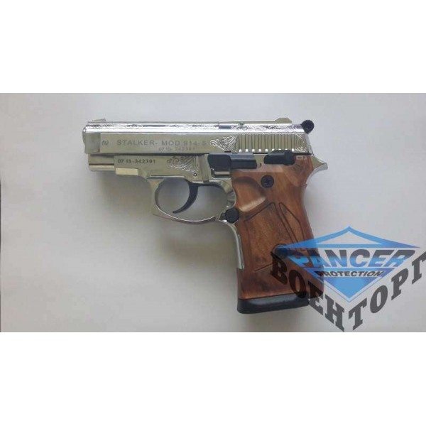 Пістолет стартовий (газо - шумовий) Stalker 914 блискуче хромоване з гравіюванням - 2590684
