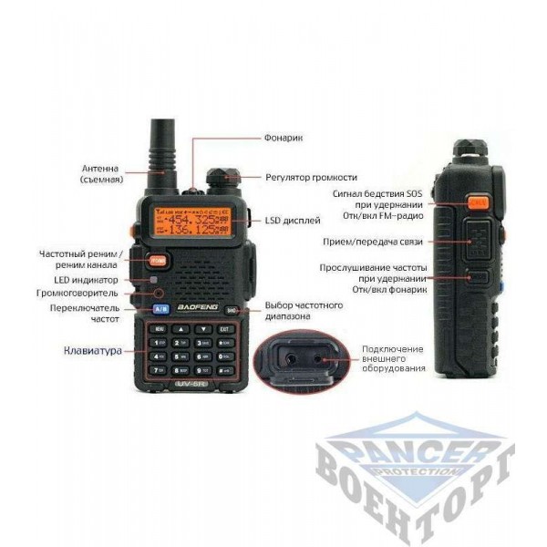 Рация Baofeng UV-5R - 2591404 Рация Baofeng UV-5R - 2591404