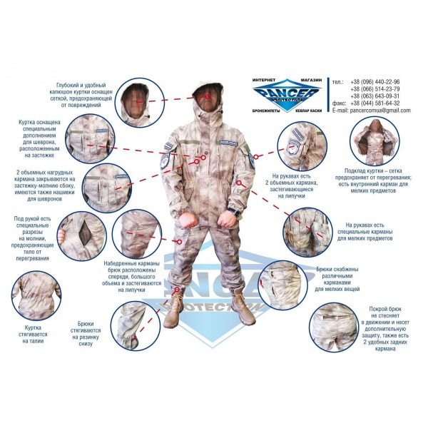Тактический Костюм Атакс AU москит сетка - 2592156 Тактический Костюм Атакс AU москит сетка - 2592156