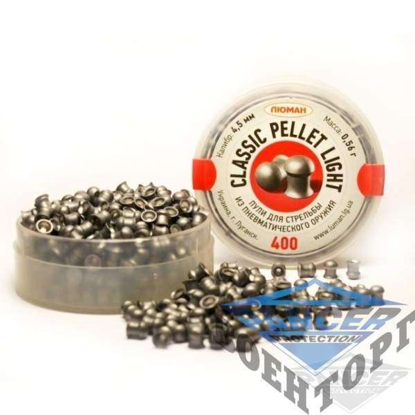 Шары Люман Сlassic Pellets, 0,56 г. (400 шт) - 2593184