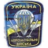 Шеврон Аеромобільні війська