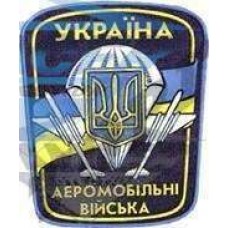 Шеврон Аеромобільні війська