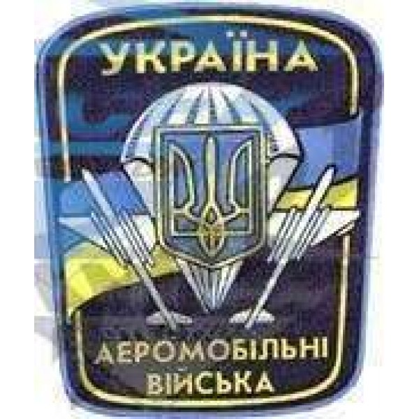 Шеврон Аеромобільні війська - 2593197