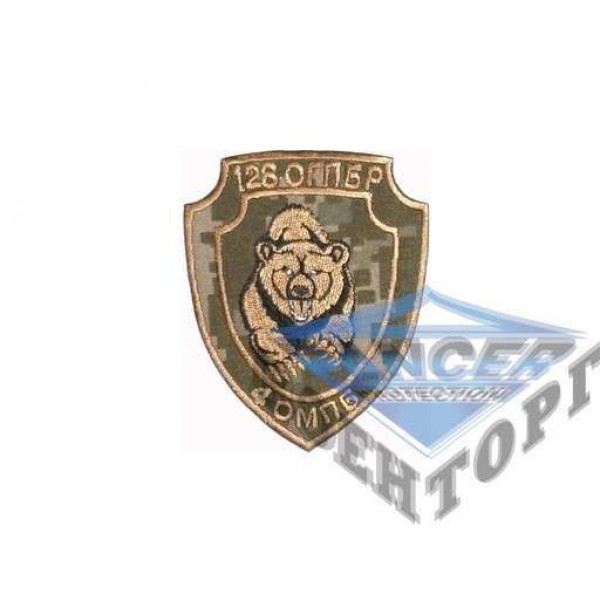 Шеврон 128 ОГПБР - 2593198