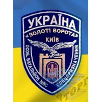 Шеврон батальон Золоті Ворота