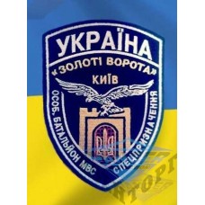 Шеврон батальйон Золоті Ворота