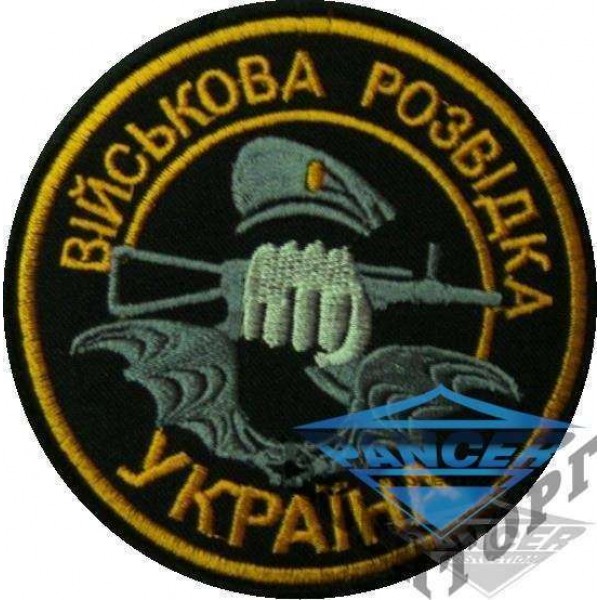 Шеврон Військова розвідка - 2593204