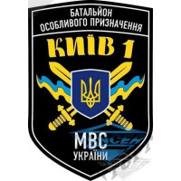 Шеврон батальон Київ 1