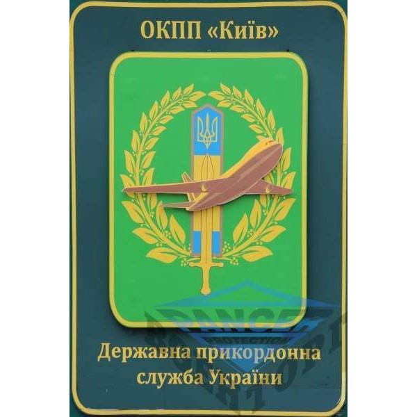 Шеврон Державна прикордонна служба - 2593210