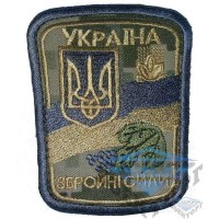 Шеврон Збройні сили