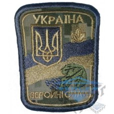 Шеврон Збройні сили