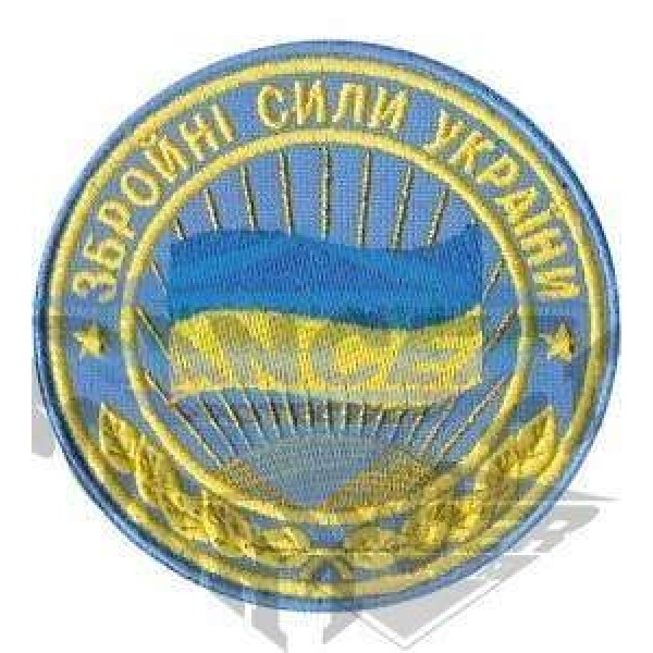 Шеврон Збройні сили України - 2593213