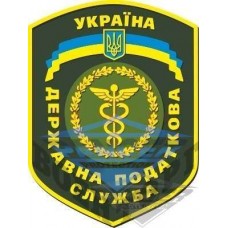 Шеврон Державна податкова служба