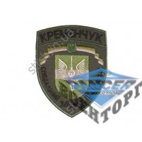 Шеврон Кременчук