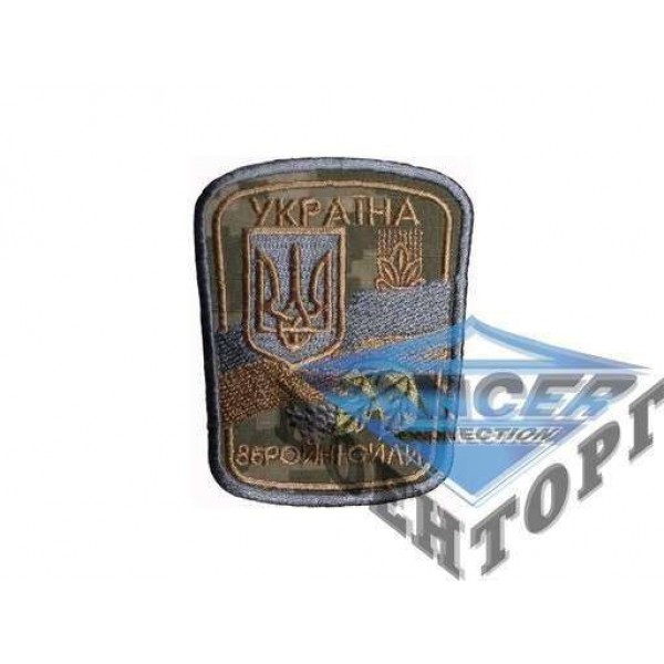 Шеврон ЗСУ - 2593232