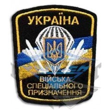 Шеврон Війська особливого призначення