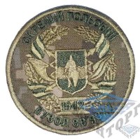 Шеврон Окремий польовий вузол зв'язку