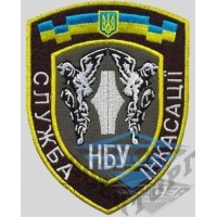 Шеврон Служба інкасації