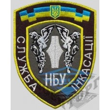 Шеврон Служба інкасації