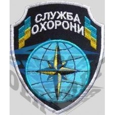 Шеврон Служба охорони