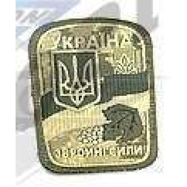 Шеврон Україна зелений - 2593253