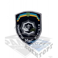 Шеврон ТРИЗУБ