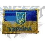 Шеврон Україна з гербом