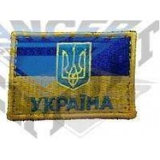 Шеврон Україна з гербом