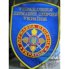 Шеврон Управління державної охорони України