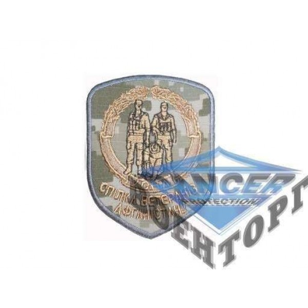 Шеврон УСВА - 2593260