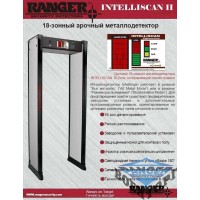 Арочный металлодетектор 18-зонный Renger