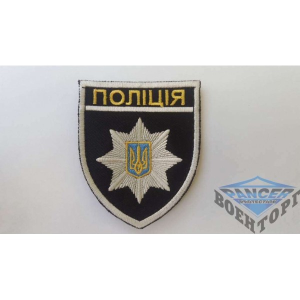 Шеврон Полиция Украина - 2905088