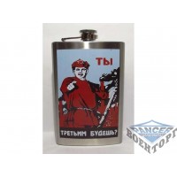 Фляга F4-25