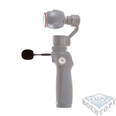 Микрофон (DJI Osmo)