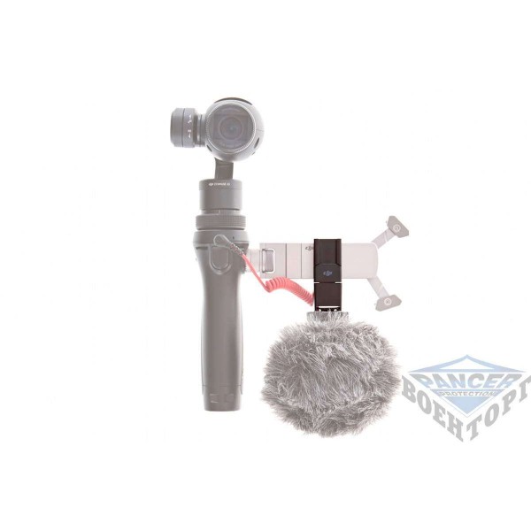 360 ° Mic кріплення (DJI Osmo) - 3021484