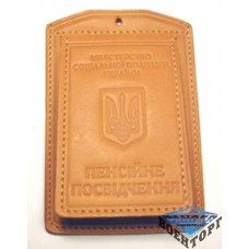 Обложка для пенсионного удостоверения под карточку