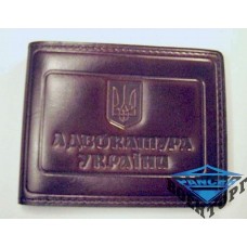 Обложка для удостоверения адвокатуры Украины