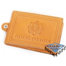 Обложка для удостоверения работников охраны порядка Киева