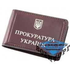 Обложка для удостоверения работников прокуратуры Прокуратура України