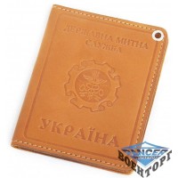 Обкладинка для посвідчення працівників митної служби