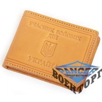 Обкладинка для посвідчення учасника бойових дій