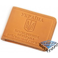 Обложка для удосторерения ветеран военной службы