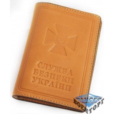 Обложка-портмоне для работников СБУ (с файлами)