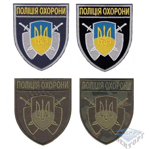 Шеврон &";quot;Полиция охорони&";quot; (общий) - 3158668